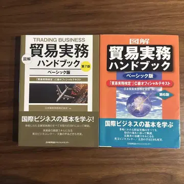 무역 실무 핸드북 페이지크판 2권 세트