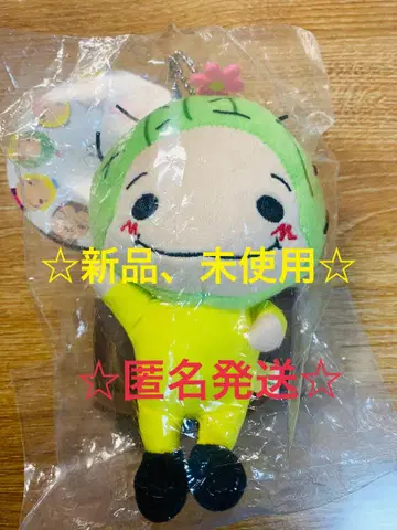 Hey! Say! JUMP 치넨 유리가 사보넨 봉제 인형