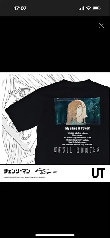 UNIQLO 체인소 맨 파워 DEVIL HUNTER T셔츠