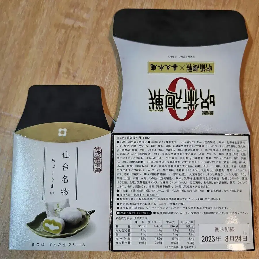 8번째 상품 이미지