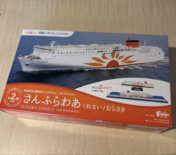 선플라워 스케일 모델 키트 1/1250