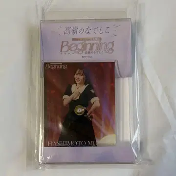 미개봉 새상품 타카네노 나데시코 하시모토 모모코 시계 온라인 복권 A상