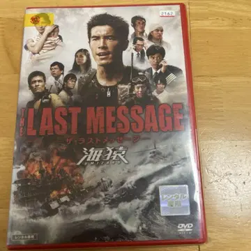 우미자루 THE LAST MESSAGE 더 라스트 메시지 DVD
