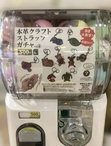 천연 가죽 크라프트 스트랩 가챠