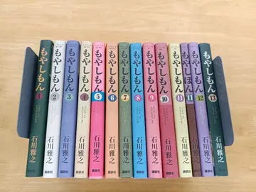 모야시몬 1~13권 전권 세트 모야시본