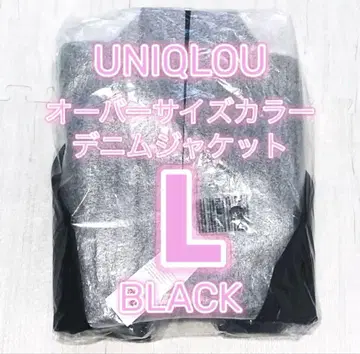 이번 시즌 새상품 유니클로 U 오버 사이즈 컬러 데님 자켓 블랙 L