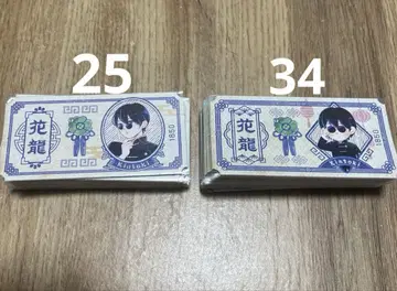 와이텔즈 킨토키 꽃 용 기차 티켓풍 카드