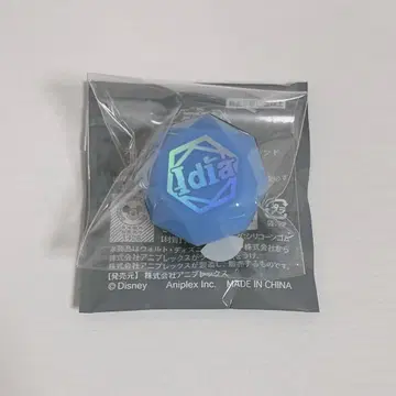 트위스테 이데아 라이트 브레이징 주얼