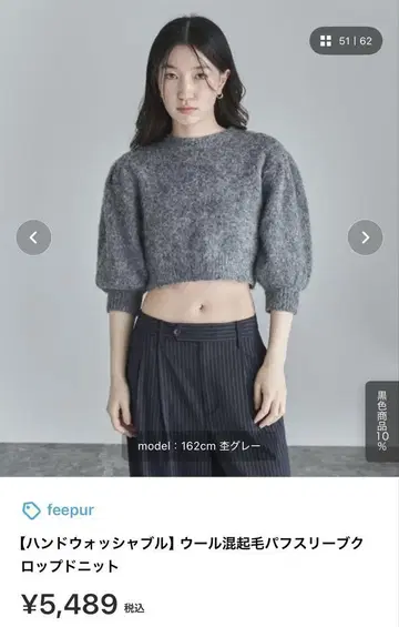 feepur 울 혼방 기모 퍼프 슬리브 크롭 니트