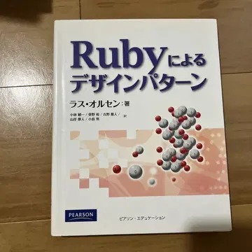 Ruby에 의한 디자인 패턴