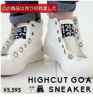 HIGHCUT GOA SNEAKER 화이트