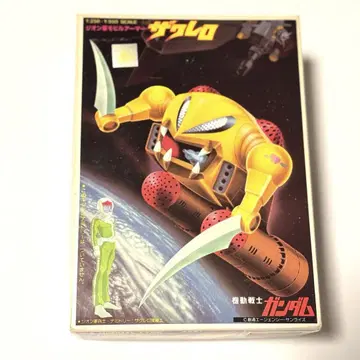 기동전사 건담 지온군 모빌아머 자크레로 1:250 1:550