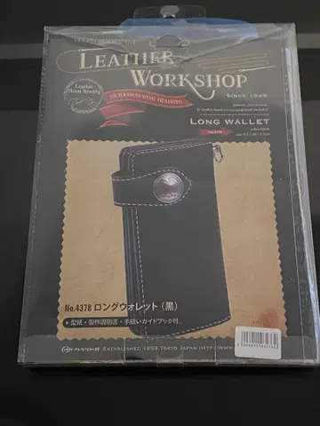 가죽 공예 롱 지갑 손바느질 키트 블랙