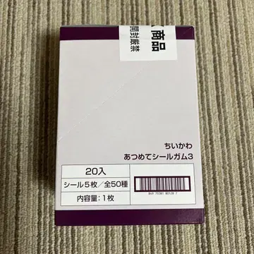 [ 익명 배송 ] 치이카와 (먼작귀) 모으는 씰껌 3 20개입