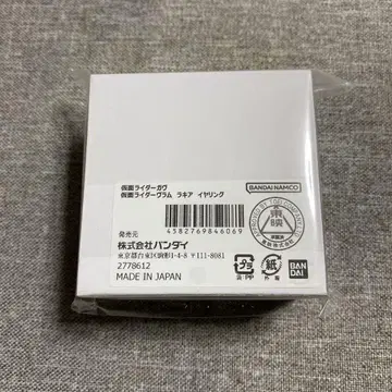가면라이더 브람 라키아 아말가 귀찌