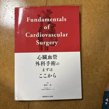 심장혈관외과 수술, 우선 여기서부터