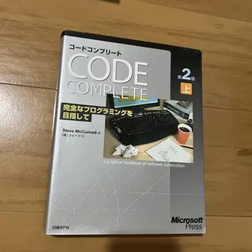 CODE COMPLETE 2nd Edition 상