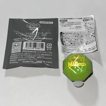 트위스테 말레우스 링 라이트 브레이징 주얼