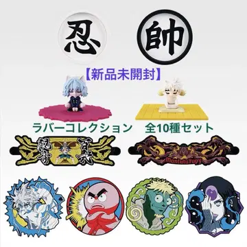 HUNTER x HUNTER G상 러버 컬렉션 전 10종 풀 컴프 세트