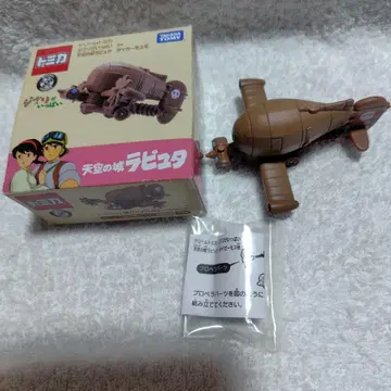 천공의 성 라퓨타 미니어처 모델 타이거모스호