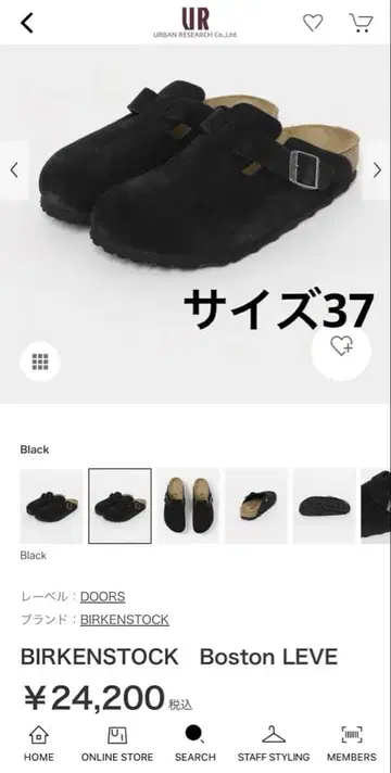 BIRKENSTOCK 보스턴 37 블랙