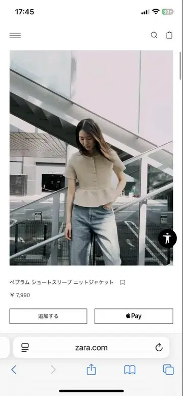 베이지 페플럼 디자인 반팔 상의 자켓