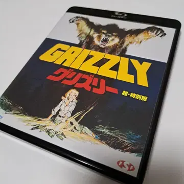 GRIZZLY 그리즐리 초특별판