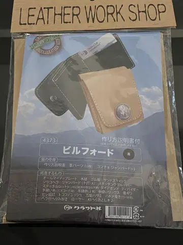 가죽 워크샵 빌포드