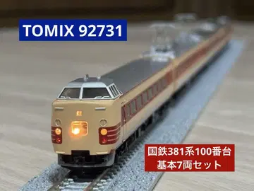 TOMIX 92731 국철 381계 100번대 기본 7량 세트