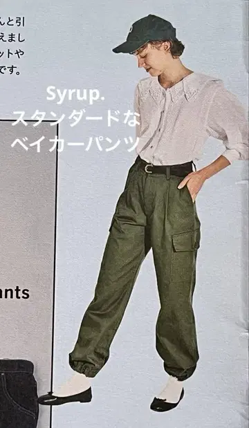 Syrup. 스탠다드 베이커 팬츠