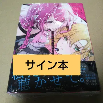 [ 사인 도서 ] 일상 그만두면 하고 싶은 것 유키코