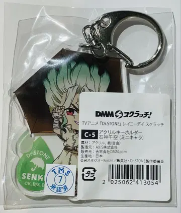 Dr.stone 레인니데이 아크릴 키링 센쿠