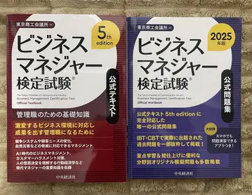 비즈니스 매니저 자격 시험 5th edition & 2025년판