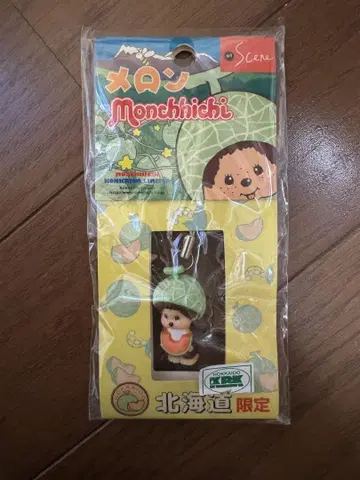 몽치치 멜론 디자인 키링 홋카이도 한정