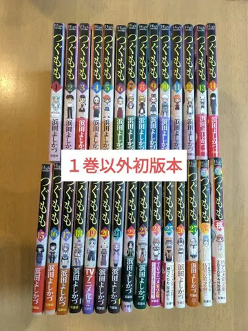 [ 거의 초판 ] 츠구모모 1~27권 + 밀 + 복숭아 하마다 요시카즈