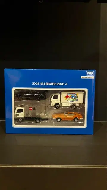 타카라토미 2025 주주 우대 한정 기획 세트