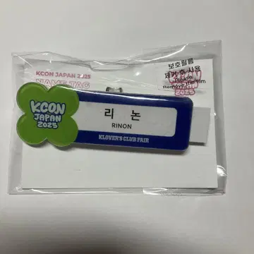 ME:I 무라카미 리논 네임택 KCON JAPAN