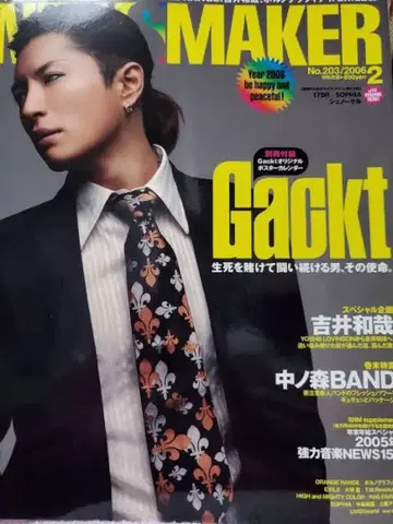 GACKT 착용 넥타이 백합 패턴
