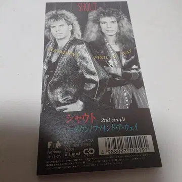 [ 단종 CD 싱글 ] SHOUT/Showdown 샤우트 켄 탐푸린