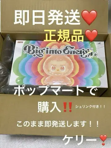 러브브 POP MART Big into Energy 1 모듬