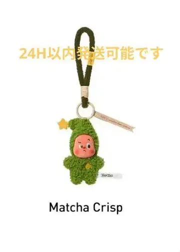 TwinkleTwinkle 시리즈 MatchaCrisp 봉제 인형 펜던트