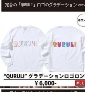 쿠루리 QURULI Voyage 그라데이션 로고 롱T XL 화이트