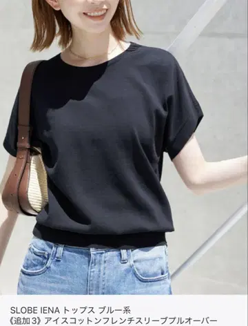 SLOBE IENA 아이스 코튼 프렌치 슬리브