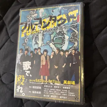 무대 연극 풀 컨택트! DVD