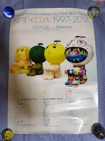 유즈 CD 혜택 포스터 미사용 새상품