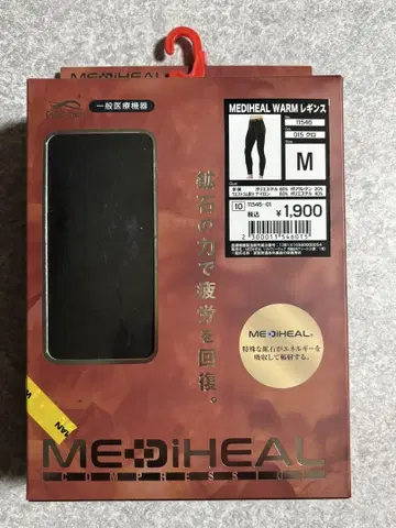 [ 일반 의료 기기 ] 워크맨 메디힐 웜 레깅스 M 새상품