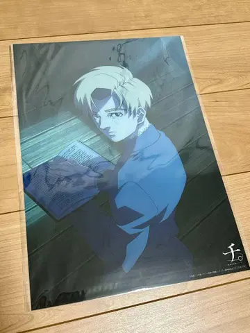 지구의 운동에 대하여 BluRay 특전 클리어 포스터 아크릴 키링