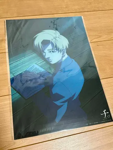 치. 지구의 운동에 대하여 BluRay 특전 클리어 포스터