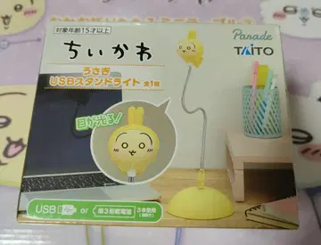 치이카와 토끼 USB 스탠드 라이트