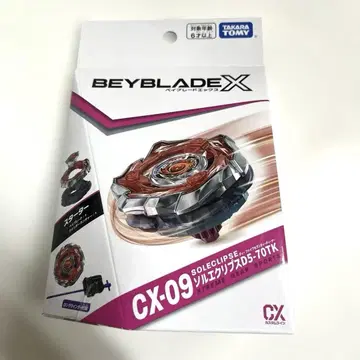 베이블레이드 CX09 솔 이클립스 D5-70TK